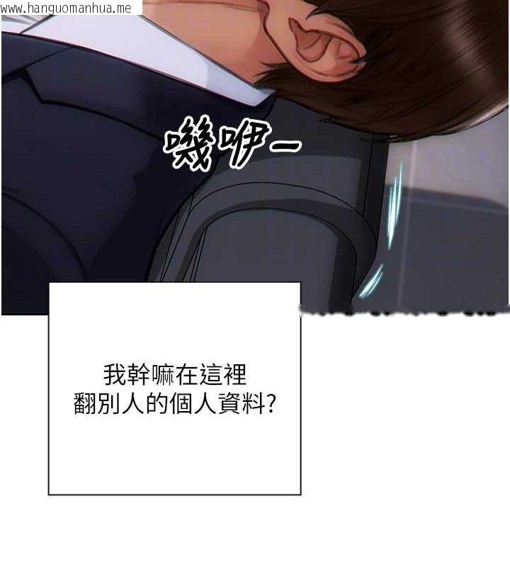 韩国漫画单身即纵欲韩漫_单身即纵欲-第13话-整我要付出代价!在线免费阅读-韩国漫画-第118张图片
