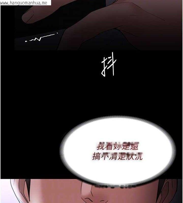 韩国漫画痴汉成瘾韩漫_痴汉成瘾-第139话-女主播的告白在线免费阅读-韩国漫画-第116张图片