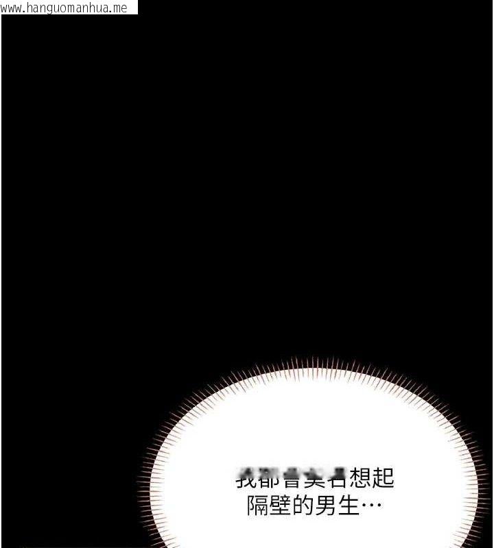 韩国漫画飞机杯女神连线中韩漫_飞机杯女神连线中-第24话-DIY被抓包了!!在线免费阅读-韩国漫画-第30张图片