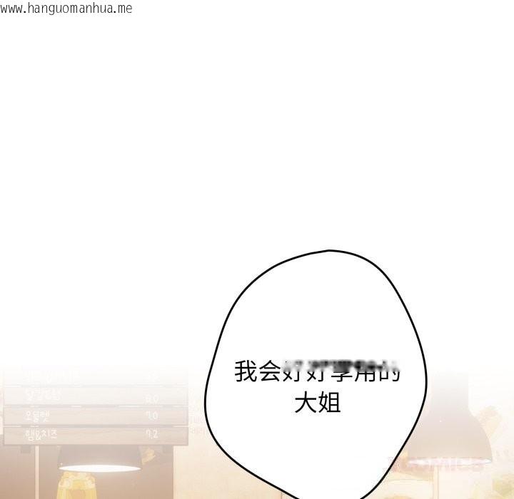 韩国漫画游戏不能这样玩/游戏规则我来定韩漫_游戏不能这样玩/游戏规则我来定-第112话在线免费阅读-韩国漫画-第164张图片