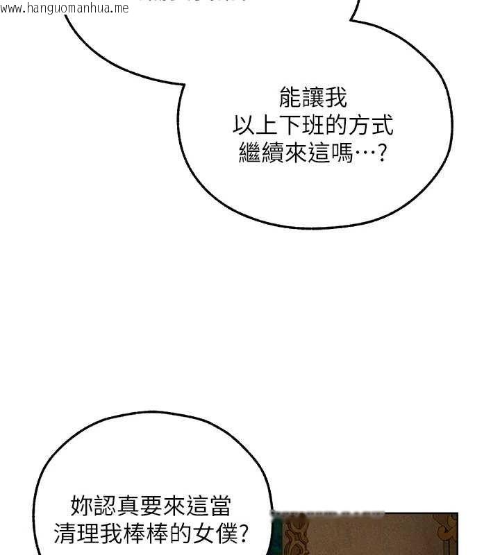 韩国漫画人妻猎人韩漫_人妻猎人-第94话-淫城的神秘新访客在线免费阅读-韩国漫画-第144张图片