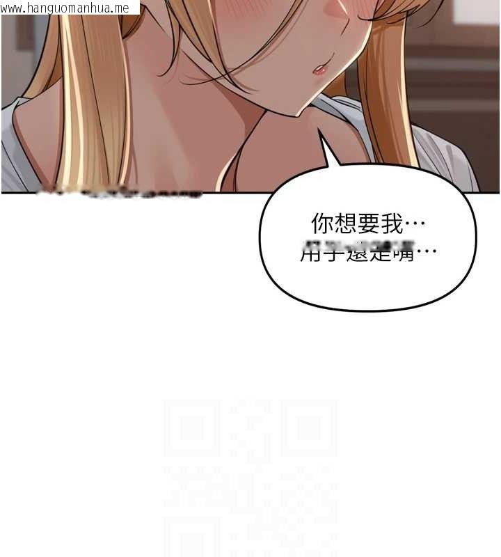 韩国漫画里长孙子开麦啦韩漫_里长孙子开麦啦-第19话-一起探索69式在线免费阅读-韩国漫画-第51张图片
