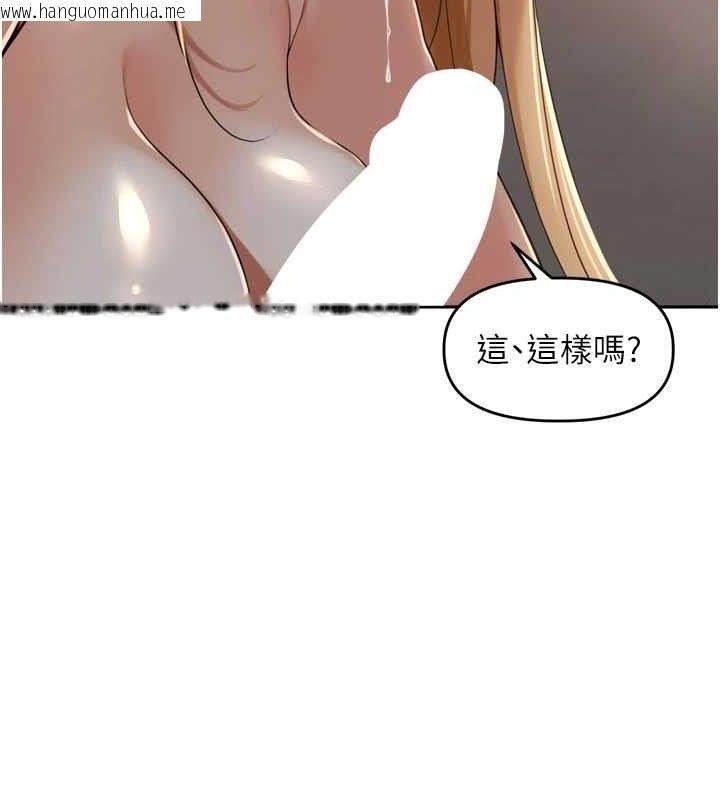 韩国漫画里长孙子开麦啦韩漫_里长孙子开麦啦-第19话-一起探索69式在线免费阅读-韩国漫画-第112张图片