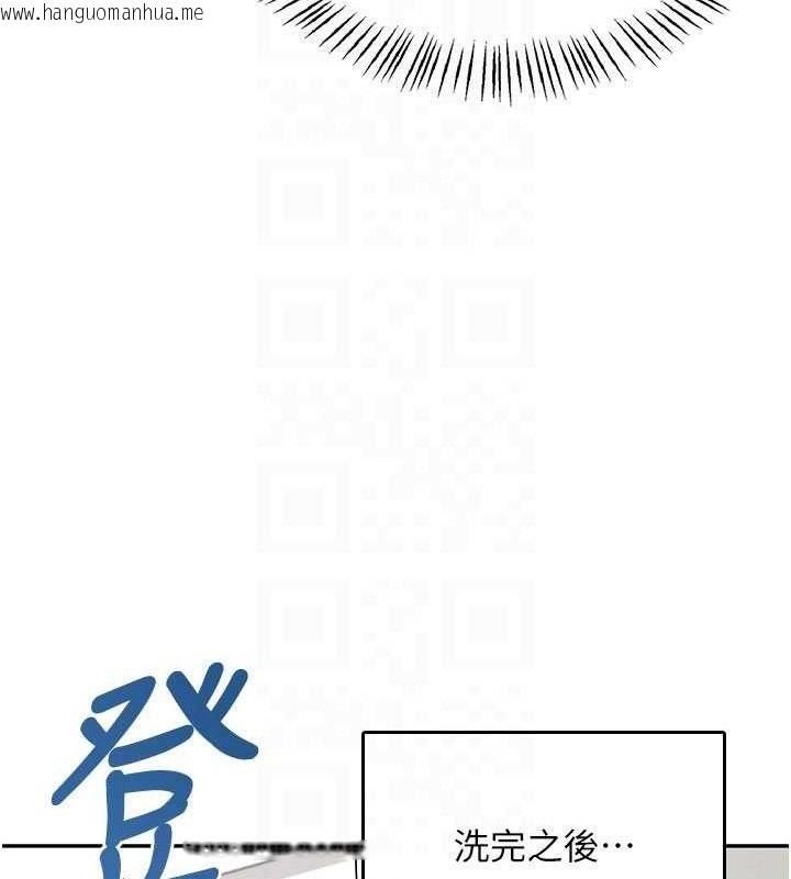 韩国漫画飞机杯女神连线中韩漫_飞机杯女神连线中-第24话-DIY被抓包了!!在线免费阅读-韩国漫画-第110张图片