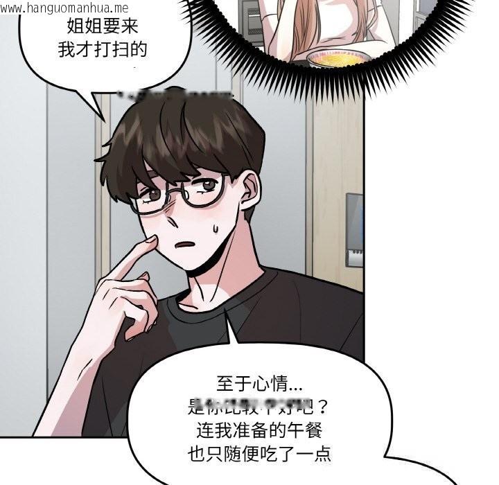 韩国漫画附属品少女的叛逆期韩漫_附属品少女的叛逆期-第11话在线免费阅读-韩国漫画-第46张图片