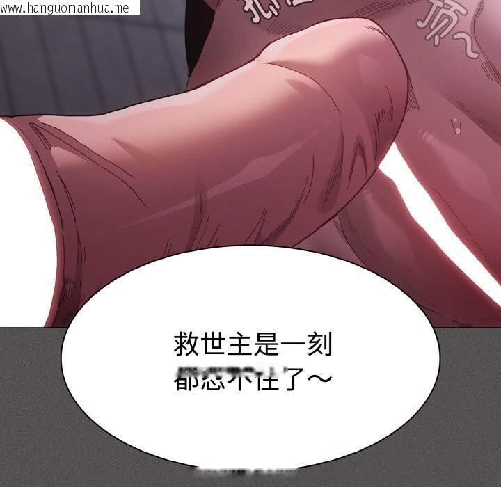 韩国漫画神圣陷阱韩漫_神圣陷阱-第6话在线免费阅读-韩国漫画-第122张图片