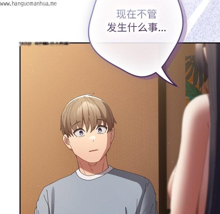 韩国漫画游戏不能这样玩/游戏规则我来定韩漫_游戏不能这样玩/游戏规则我来定-第112话在线免费阅读-韩国漫画-第114张图片
