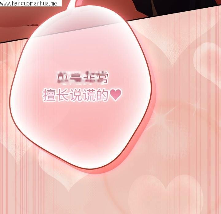 韩国漫画游戏不能这样玩/游戏规则我来定韩漫_游戏不能这样玩/游戏规则我来定-第112话在线免费阅读-韩国漫画-第33张图片