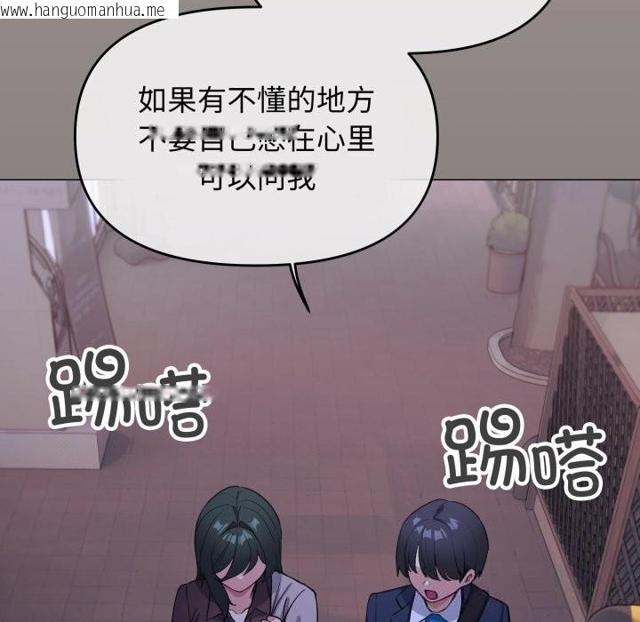 韩国漫画缺德邻居难相处韩漫_缺德邻居难相处-第45话在线免费阅读-韩国漫画-第143张图片