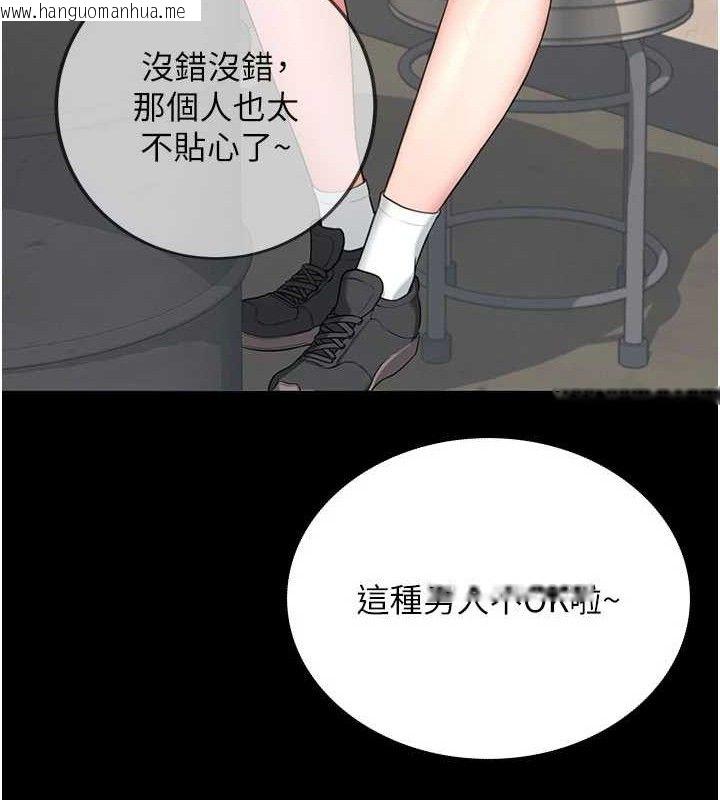 韩国漫画飞机杯女神连线中韩漫_飞机杯女神连线中-第24话-DIY被抓包了!!在线免费阅读-韩国漫画-第24张图片