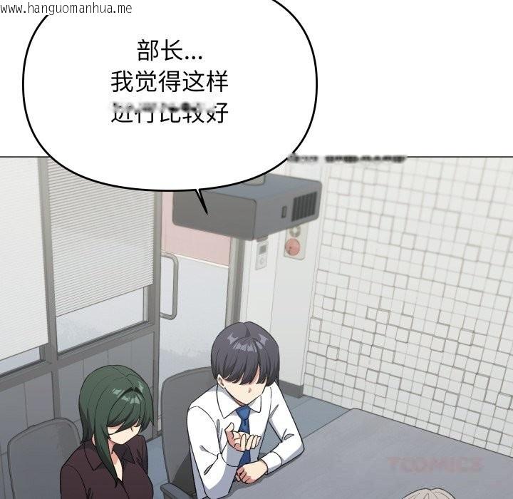 韩国漫画缺德邻居难相处韩漫_缺德邻居难相处-第45话在线免费阅读-韩国漫画-第52张图片
