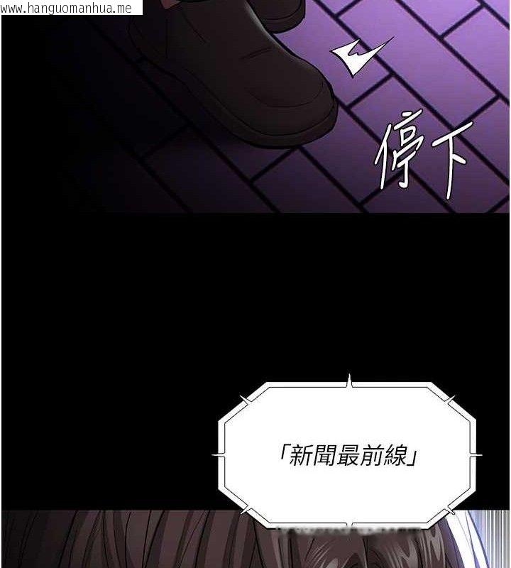 韩国漫画痴汉成瘾韩漫_痴汉成瘾-第139话-女主播的告白在线免费阅读-韩国漫画-第102张图片
