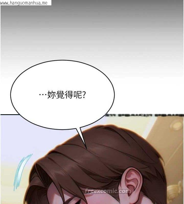 韩国漫画单身即纵欲韩漫_单身即纵欲-第13话-整我要付出代价!在线免费阅读-韩国漫画-第126张图片