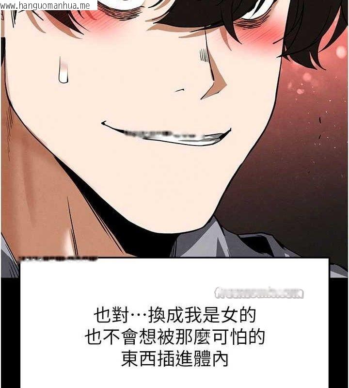 韩国漫画末日雕堡韩漫_末日雕堡-第40话-活生生的老二才对味在线免费阅读-韩国漫画-第112张图片