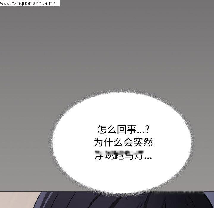 韩国漫画缺德邻居难相处韩漫_缺德邻居难相处-第45话在线免费阅读-韩国漫画-第195张图片
