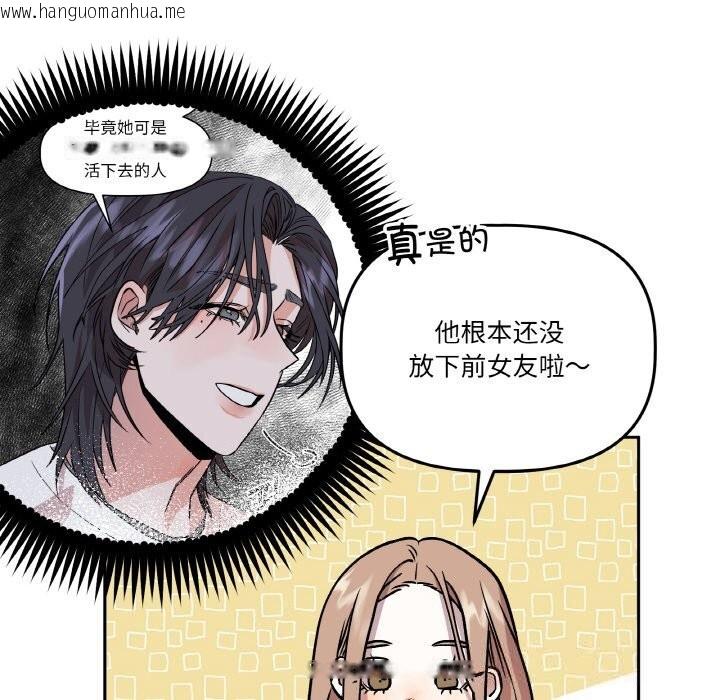 韩国漫画附属品少女的叛逆期韩漫_附属品少女的叛逆期-第11话在线免费阅读-韩国漫画-第90张图片