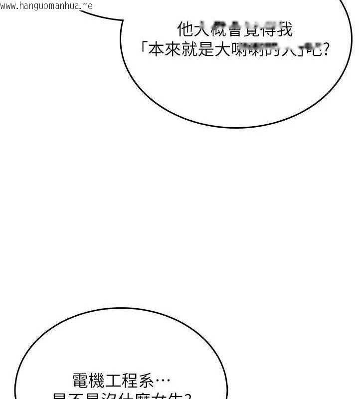 韩国漫画飞机杯女神连线中韩漫_飞机杯女神连线中-第24话-DIY被抓包了!!在线免费阅读-韩国漫画-第86张图片
