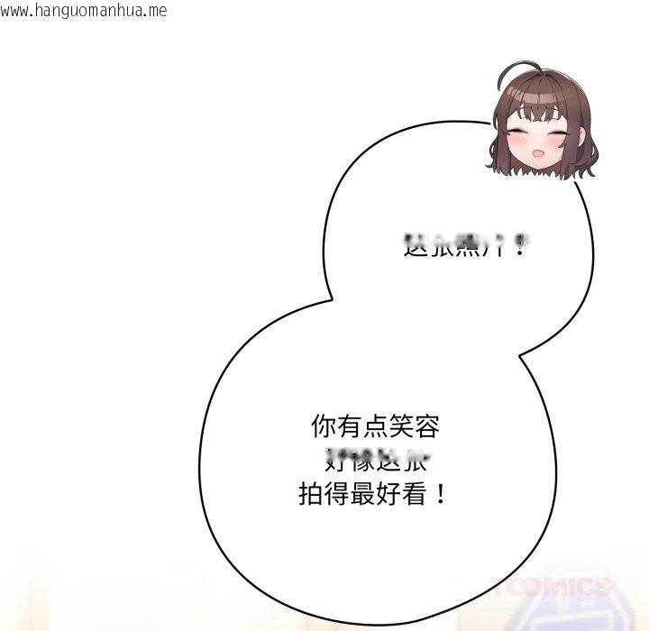 韩国漫画喵来的恋爱韩漫_喵来的恋爱-第30话在线免费阅读-韩国漫画-第132张图片