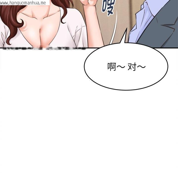 韩国漫画她们的夜晚属于我/与人妻有个秘密韩漫_她们的夜晚属于我/与人妻有个秘密-第2话在线免费阅读-韩国漫画-第115张图片