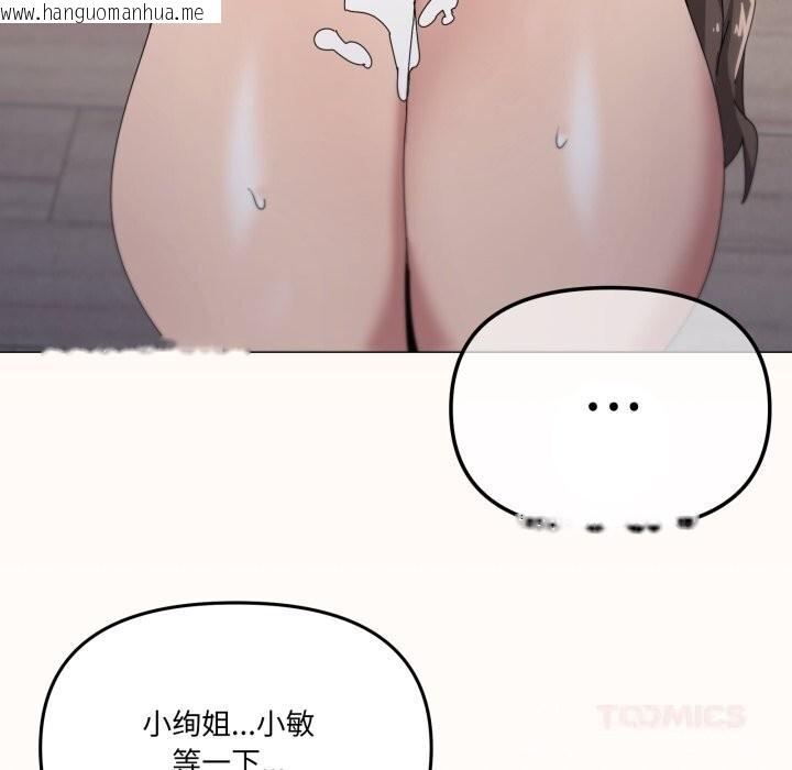 韩国漫画家人之间这样不好吧？韩漫_家人之间这样不好吧？-第58话在线免费阅读-韩国漫画-第104张图片