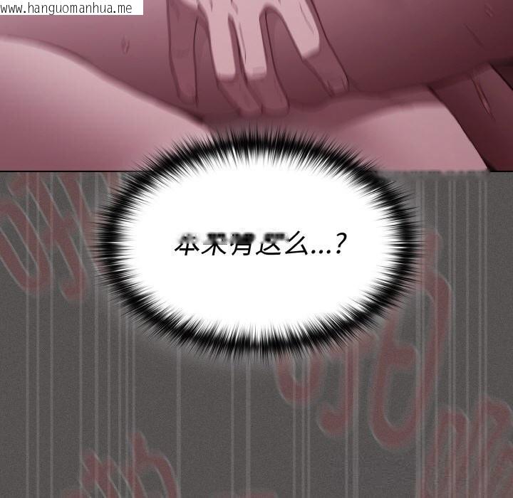 韩国漫画神圣陷阱韩漫_神圣陷阱-第6话在线免费阅读-韩国漫画-第157张图片