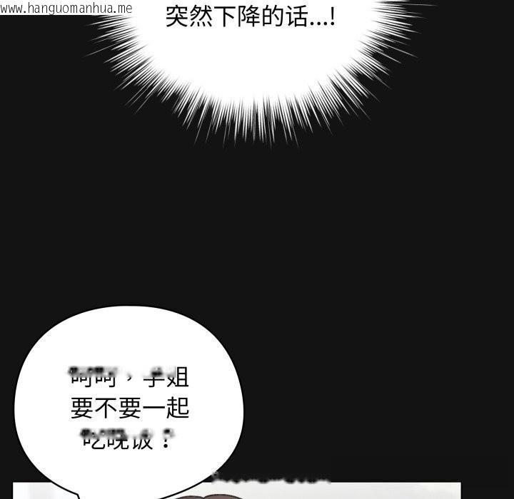 韩国漫画配角的生存任务韩漫_配角的生存任务-第26话在线免费阅读-韩国漫画-第100张图片