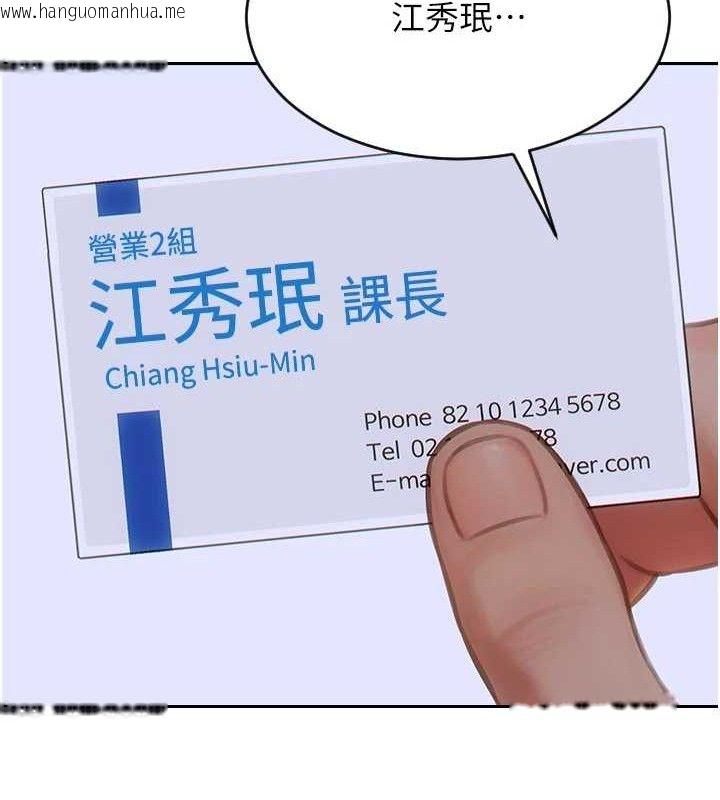 韩国漫画单身即纵欲韩漫_单身即纵欲-第13话-整我要付出代价!在线免费阅读-韩国漫画-第104张图片