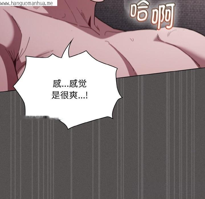 韩国漫画神圣陷阱韩漫_神圣陷阱-第6话在线免费阅读-韩国漫画-第26张图片