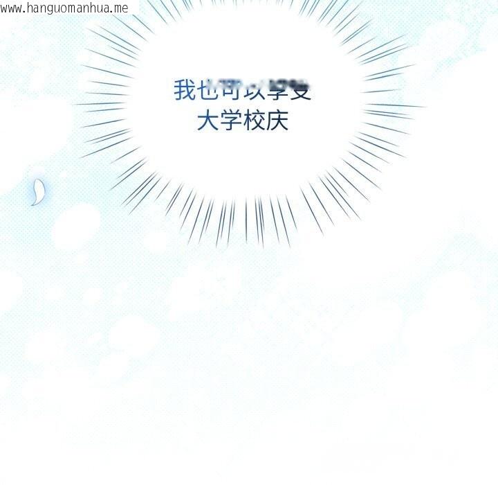 韩国漫画配角的生存任务韩漫_配角的生存任务-第26话在线免费阅读-韩国漫画-第79张图片