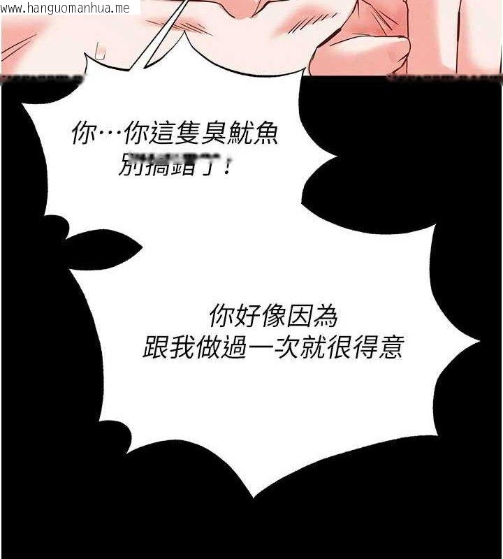韩国漫画末日雕堡韩漫_末日雕堡-第40话-活生生的老二才对味在线免费阅读-韩国漫画-第118张图片