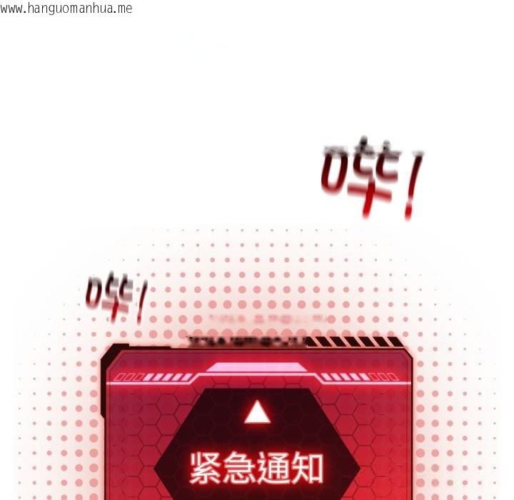 韩国漫画配角的生存任务韩漫_配角的生存任务-第26话在线免费阅读-韩国漫画-第80张图片