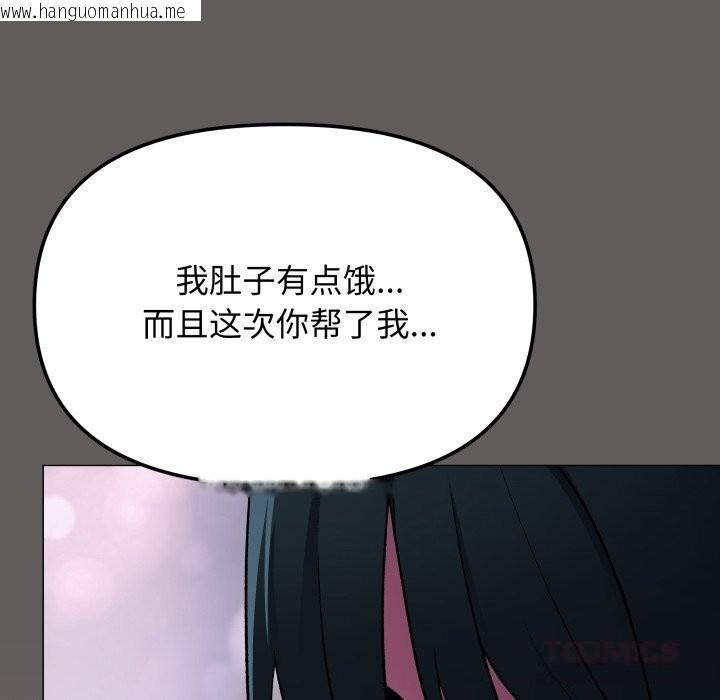 韩国漫画缺德邻居难相处韩漫_缺德邻居难相处-第45话在线免费阅读-韩国漫画-第148张图片