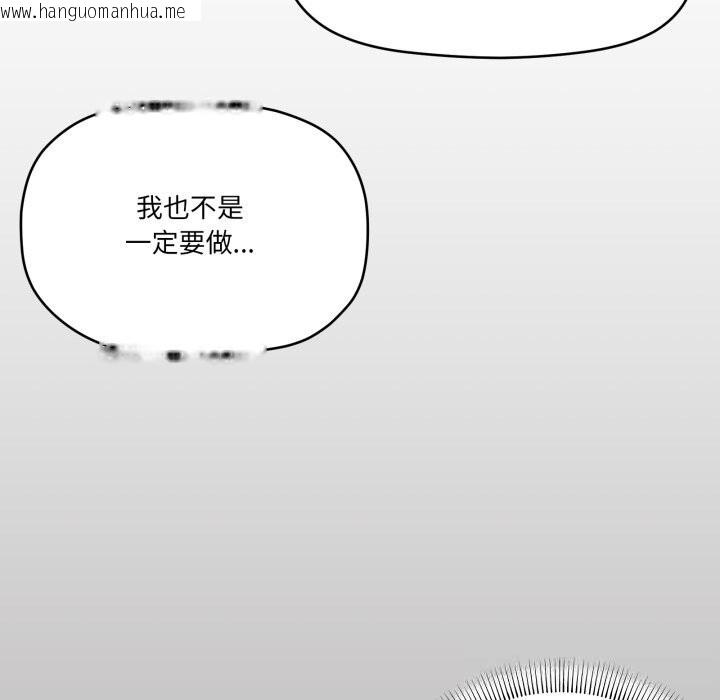 韩国漫画家人之间这样不好吧？韩漫_家人之间这样不好吧？-第58话在线免费阅读-韩国漫画-第69张图片