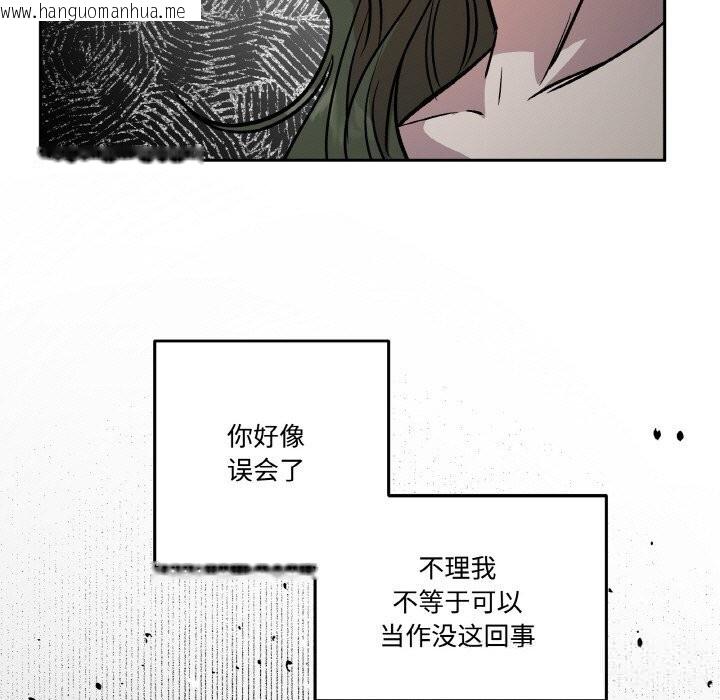韩国漫画附属品少女的叛逆期韩漫_附属品少女的叛逆期-第11话在线免费阅读-韩国漫画-第149张图片