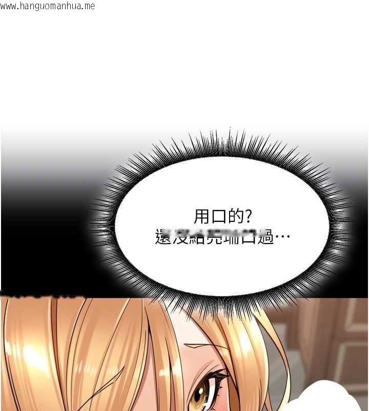 韩国漫画里长孙子开麦啦韩漫_里长孙子开麦啦-第19话-一起探索69式在线免费阅读-韩国漫画-第55张图片