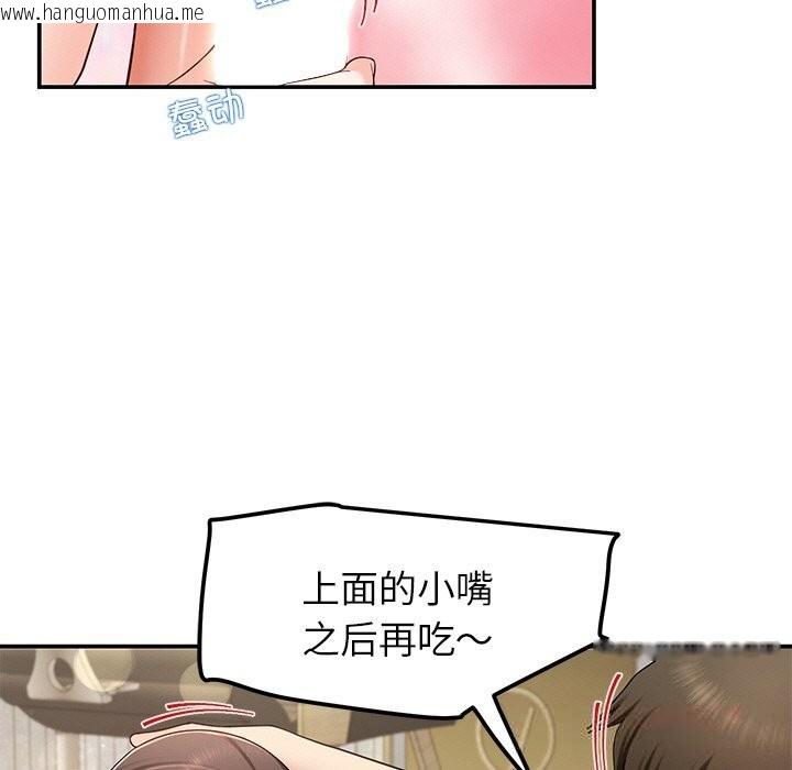 韩国漫画后宫之王韩漫_后宫之王-第46话在线免费阅读-韩国漫画-第93张图片