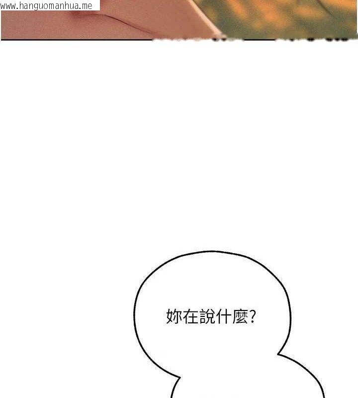 韩国漫画人妻猎人韩漫_人妻猎人-第94话-淫城的神秘新访客在线免费阅读-韩国漫画-第4张图片