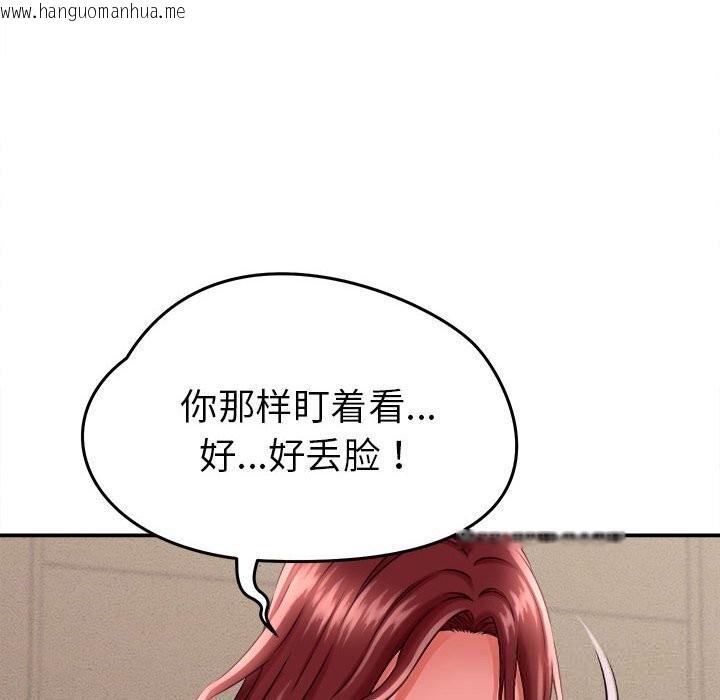 韩国漫画她们的夜晚属于我/与人妻有个秘密韩漫_她们的夜晚属于我/与人妻有个秘密-第3话在线免费阅读-韩国漫画-第106张图片