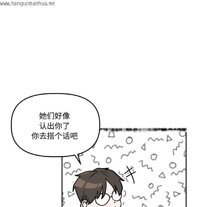 韩国漫画附属品少女的叛逆期韩漫_附属品少女的叛逆期-第11话在线免费阅读-韩国漫画-第117张图片
