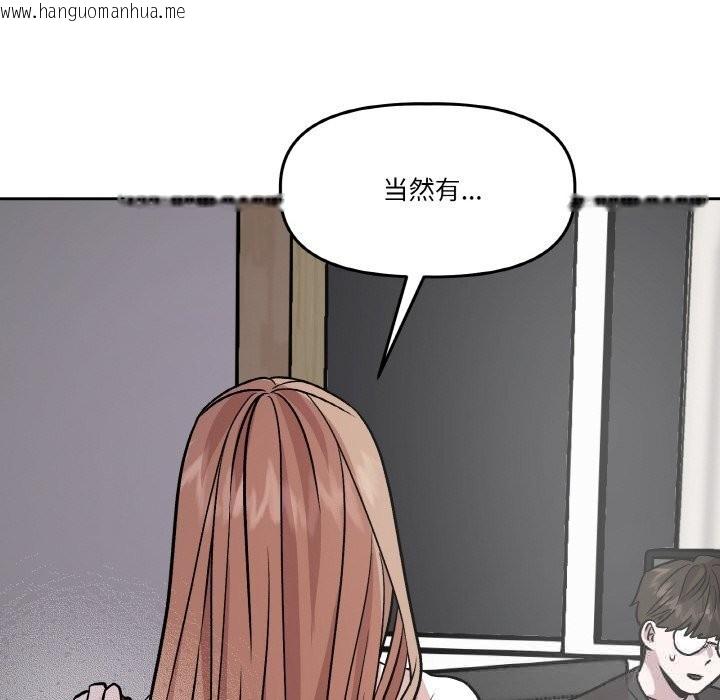 韩国漫画附属品少女的叛逆期韩漫_附属品少女的叛逆期-第11话在线免费阅读-韩国漫画-第10张图片