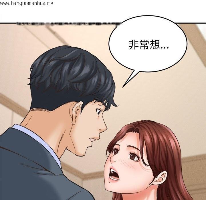 韩国漫画她们的夜晚属于我/与人妻有个秘密韩漫_她们的夜晚属于我/与人妻有个秘密-第2话在线免费阅读-韩国漫画-第129张图片
