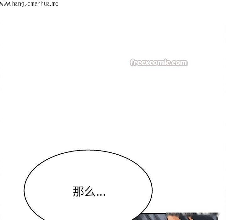 韩国漫画她们的夜晚属于我/与人妻有个秘密韩漫_她们的夜晚属于我/与人妻有个秘密-第3话在线免费阅读-韩国漫画-第126张图片