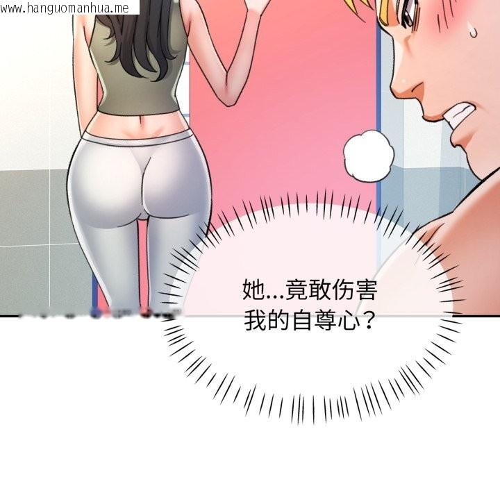韩国漫画可以爱你吗韩漫_可以爱你吗-第65话在线免费阅读-韩国漫画-第114张图片