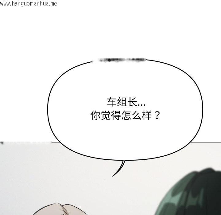 韩国漫画缺德邻居难相处韩漫_缺德邻居难相处-第45话在线免费阅读-韩国漫画-第55张图片