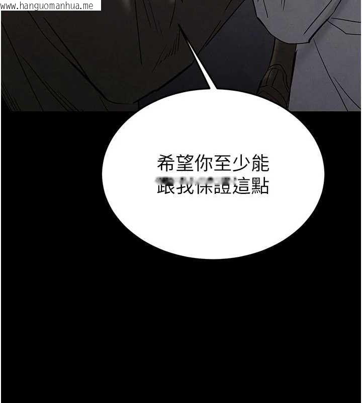 韩国漫画末日雕堡韩漫_末日雕堡-第40话-活生生的老二才对味在线免费阅读-韩国漫画-第194张图片