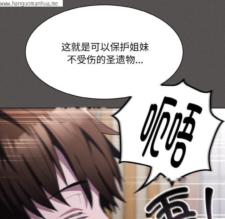 韩国漫画神圣陷阱韩漫_神圣陷阱-第6话在线免费阅读-韩国漫画-第79张图片