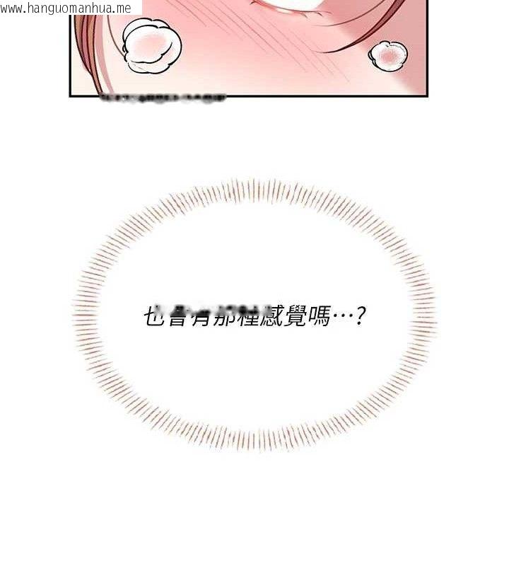 韩国漫画飞机杯女神连线中韩漫_飞机杯女神连线中-第24话-DIY被抓包了!!在线免费阅读-韩国漫画-第155张图片