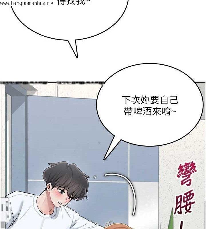 韩国漫画飞机杯女神连线中韩漫_飞机杯女神连线中-第24话-DIY被抓包了!!在线免费阅读-韩国漫画-第157张图片