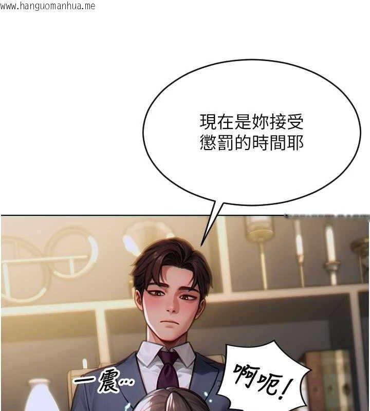 韩国漫画单身即纵欲韩漫_单身即纵欲-第13话-整我要付出代价!在线免费阅读-韩国漫画-第137张图片