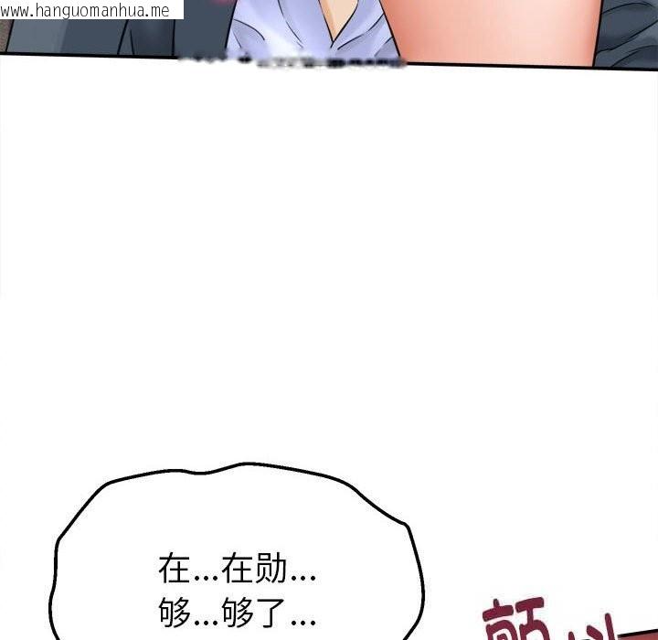 韩国漫画她们的夜晚属于我/与人妻有个秘密韩漫_她们的夜晚属于我/与人妻有个秘密-第3话在线免费阅读-韩国漫画-第124张图片